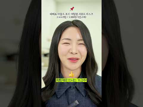 다이소에서 이거 보이면 그냥 쟁이세요…미친 화잘먹 치트키