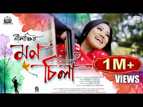 Mon Sila| Nilakshi Neog| Neel Akash |Ujjwal Aarong|Mrinmoy| Prashant | New Assamese Video Song 2022