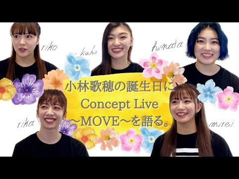 [Ebichu no Doga Toka Vol.53] Talking about Concept Live - MOVE - and Kobayashi Kaho's Birthday