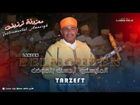 LAHCEN BELMOUDEN Elmaystro -Instrumental TARZEFT-المايسترو لحسن بلموذن