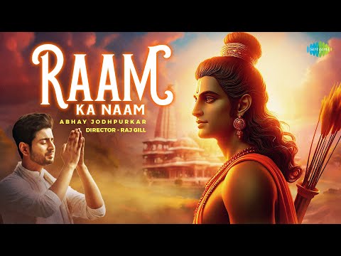 राम का नाम | Raam Ka Naam | Abhay Jodhpurkar | Ram Bhajan | Ram Song