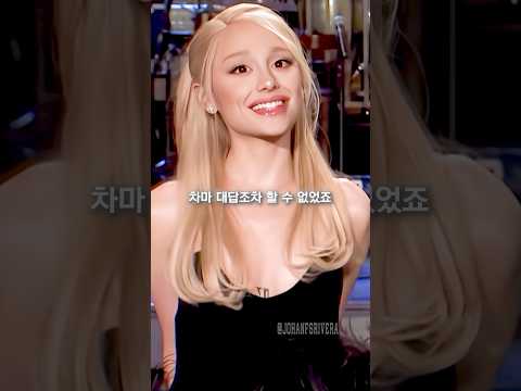 아리아나 그란데를 열받게 한 테스트