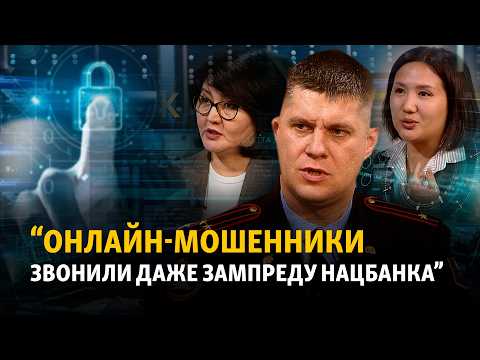 Как защитить себя от цифровых мошенников?