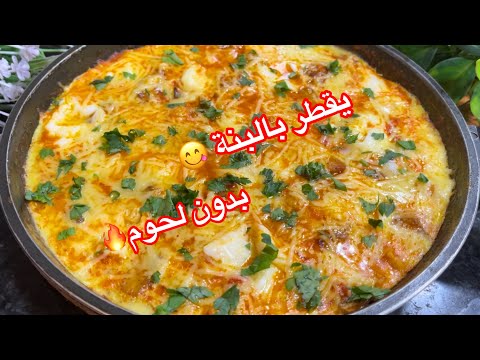 ملي وليت نطيب البذنجان بهاد الطريقة يأكلوه وميخلوا والو😍لازم تجربوه فكرة هايلة لعشاءاوالغذاء مينشبعش