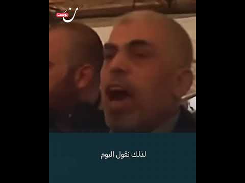 السنوار يرثي نفسه