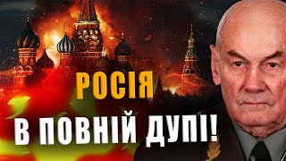 ГЕНЕРАЛ ІВАШОВ: РОСІЯ В ПОВНІЙ ДУПІ❗ ЗАРАДИ ЦЬОГО ВАРТО БУЛО ПОЧИНАТИ ВІЙНУ З УКРАЇНОЮ❓