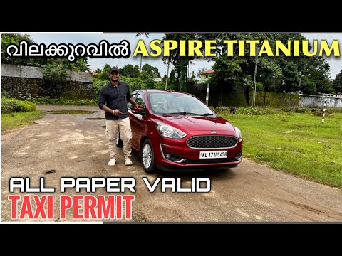 വിലക്കുറവിൽ Taxi Permit 🤩ASPIRE TITANIUM | Used Cars kerala | Second Hand cars kerala.