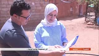 ابار مسمومة نواحي تيزنيت...التفاصيل في الربورتاج