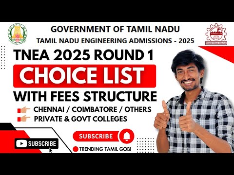 Round 1 Choice Filling Result July 17 காலை 10 மணிக்கு வெளியாகும் | TNEA 2025 Update