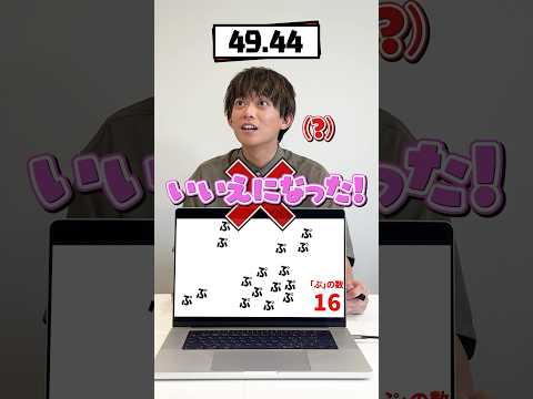 【急展開】このナゾトキ、何秒で当てれる？【松丸亮吾】 #shorts