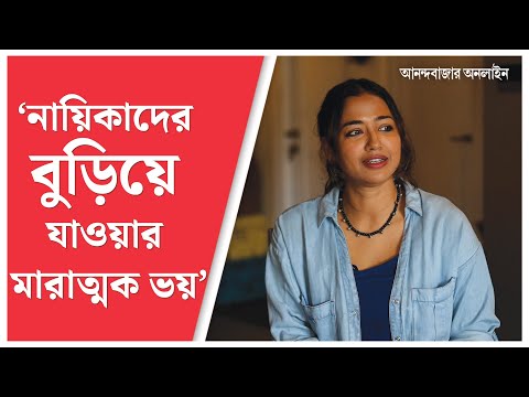 Tollywood News | Sohini Sarkar| যৌবন ধরে রাখার খেলায় সমাজই মহিলাদের মাতিয়ে রাখে: সোহিনী