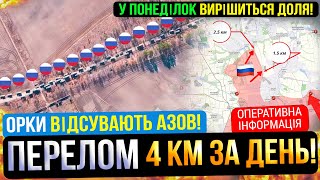 ⛔️ОРКИ ВІДСУВАЮТЬ АЗОВ❗️ЖАХЛИВА ПРАВДА🚨Зведення з фронту 17.08.25