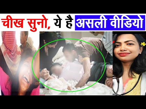 असली दरिंदा ये है Kolkata Case | पूरा केस चेंज..क्या क्या असली वीडियो देखो |Ankit Awasthi Sir #crime