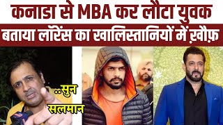canada से भारत आए युवक ने बताया Lowrence का ख़ौफ़ खालिस्तानी नाम सुनते रोते Lowrence खुल्ला समर्थन
