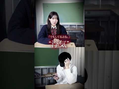 【フルver 】浮気するってクズだよね、?? コラボ▷ @madokun #オリジナル #浮気 #りみまど #浮気するってクズだよね