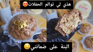 #اكسبلور جديد قاطو البوينو😍اكثر الحلويات طلبا من زبوناتي من أروع الحلويات لي صنعتهم🤤😍مع سعر