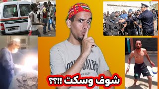 الإستعمار الأفريقي .. الصحة المريضة  ...والمواطن يخلص!!! 🤣🤣🤣