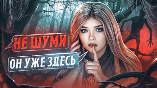 СТРАШНАЯ ПЕРЕПИСКА | ДОМ ЗА ЛЕСОМ 2 Часть