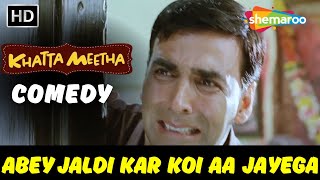 अबे जल्दी कर! कोई आ जाएगा! 😂 | Khatta Meetha | Akshay Kumar, Rajpal Yadav, Asrani | Comedy Scene HD