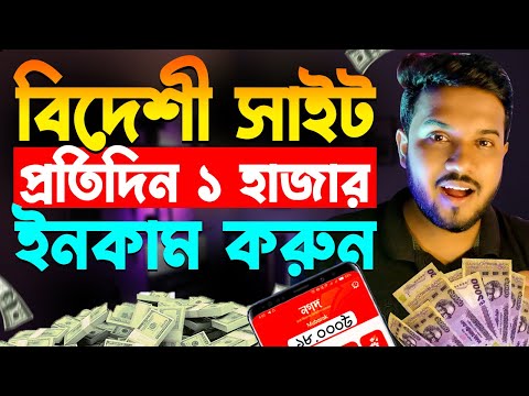 টাকা ইনকাম করার সহজ উপায় | Online Income on Mobile 2024 | Online Income BD | Cellis Earning