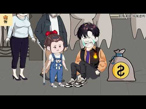【沙D動畵】 发家之路   大结局
