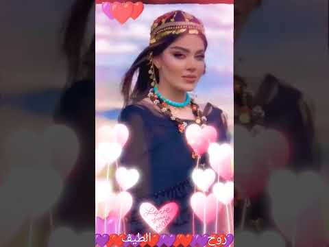 ❤ شوف ياقلبي ❤من أجمل الأغاني التي سمعها قلبي ❤