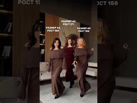 Новые платья из шерсти доступны к заказу🔥TG:@ALLOSTUDIO #allostudio #женскаяодежда #шопинг