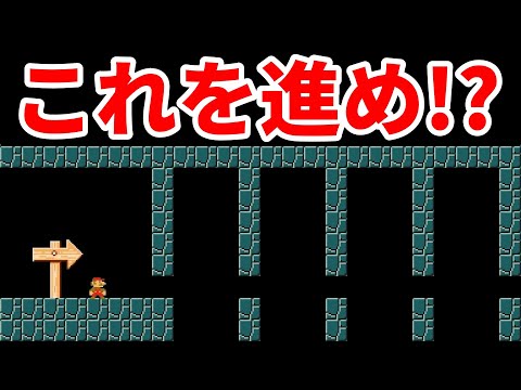 1マスしかない隙間を渡るコースがムズ過ぎるwww『マリオメーカー2』