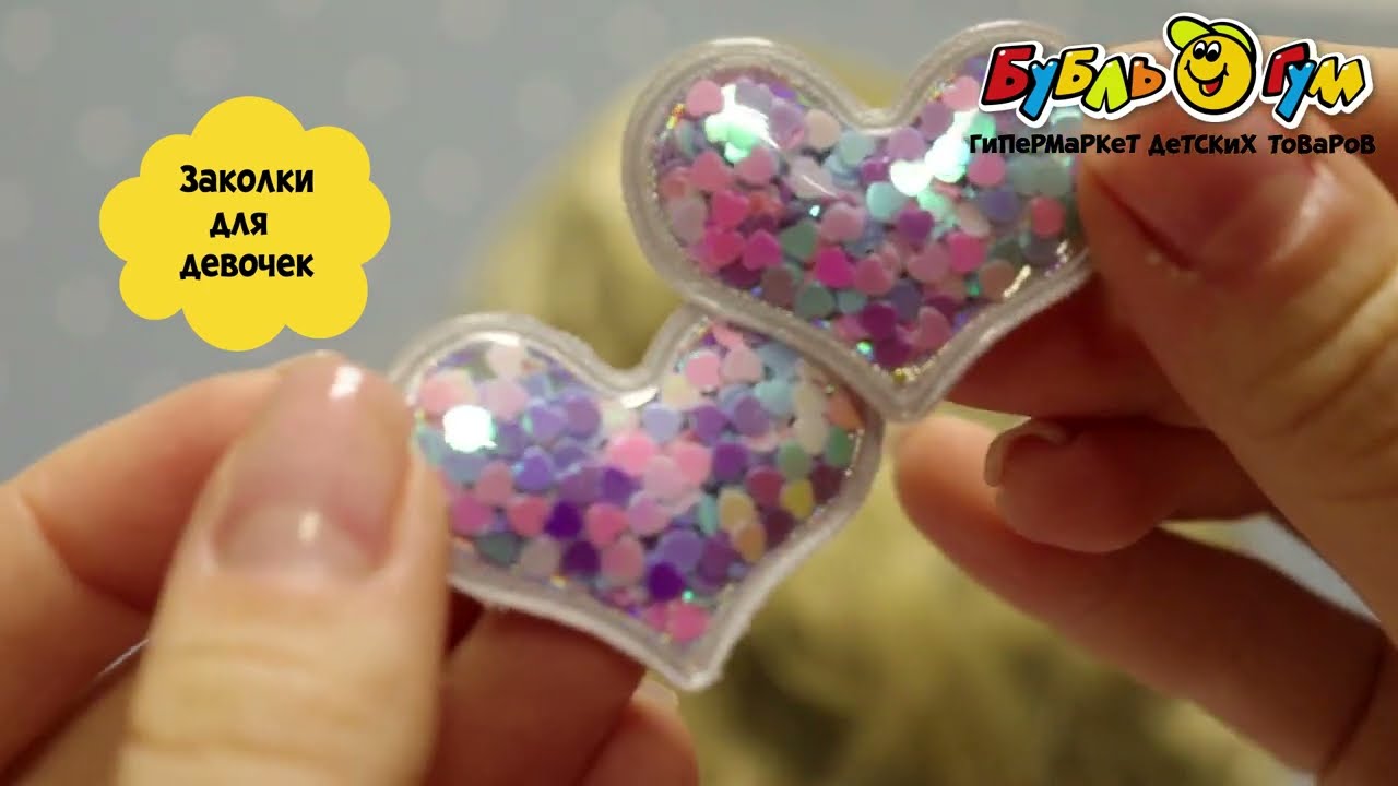 Заколка Сердца с конфетти 2шт в ассортименте - видео Заколка Сердца с конфетти 2шт в ассортименте - видео