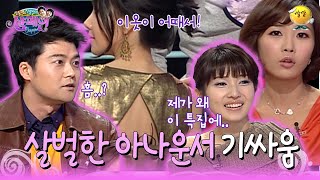 [신동엽 신봉선의 샴페인] 서로 본인은 골드미스가 아니라는 아나운서들🤣  | KBS 방송