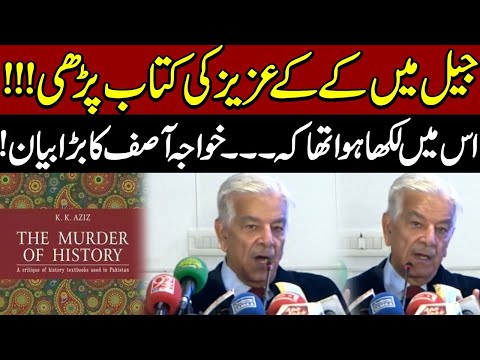 "Defence Minister Khawaja Asif's Speech | Shocking Revelation on 'The Murder of History' by KK Aziz