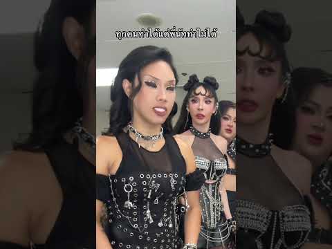 ทุกคนทำได้แต่นิสาทำไม่ได้ #nisamanee