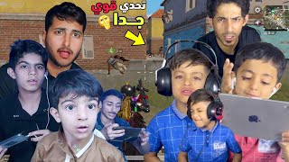 تحدي قوي جدا 😳‼️ | PUBG MOBILE