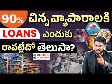 Why 90% of Small Businesses Aren't Getting Loans? | MSME Loan in Telugu | Kowshik Maridi