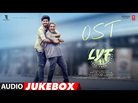 LYF (Love Your Father) BGM [Original Sound Track] Jukebox | Mani Sharma| Sri Harsha,Kashika |Pavan K