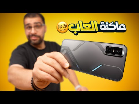 ماكنة العاب || infinix GT 30 Pro