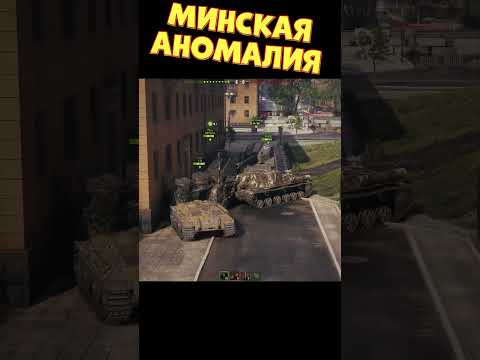 Минская аномалия | @sn1p3r90