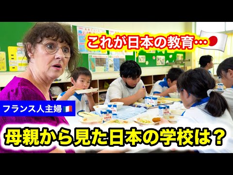 【最終回】フランスで子育てをしてきた母が日本の小学校で1日過ごした結果...全く違う教育や先生、生徒の行動に驚いた