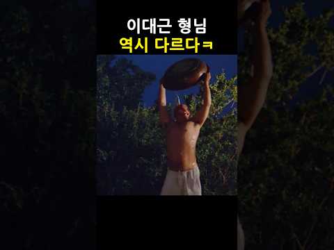 이 시대는 대근이 형님의 시대! 마님~