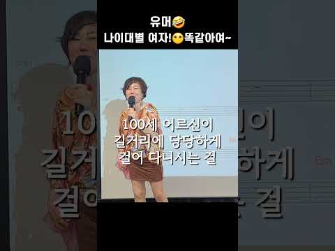 #유머 90이 되면? 똑같아여~
