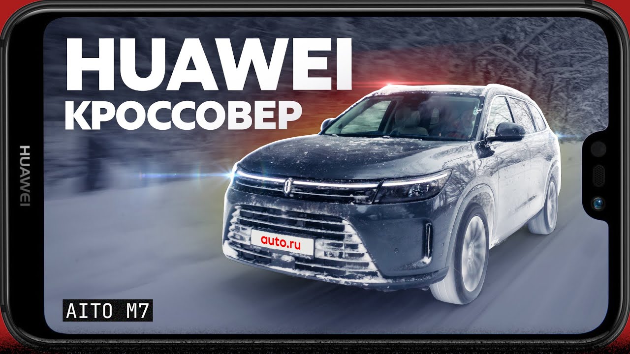 Вместо Mercedes Что может новый Aito M7
