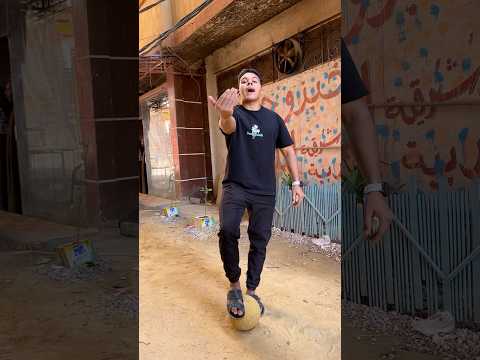 لما تلعب كوره مع عيال صغيره في الشارع ⚽️🤣