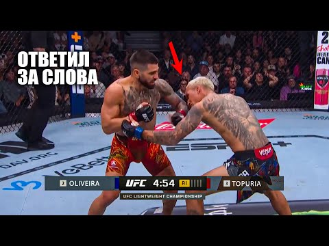 НОКАУТ С 1 УДАРА! Полный Бой Илия Топурия vs Чарльз Оливейра UFC 317 Ilia Topuria - Charles Oliveira