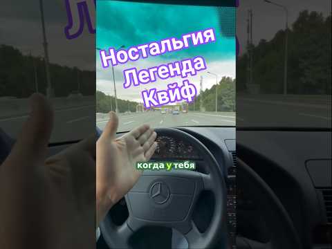 Легендарные машины: кайф от вождения!