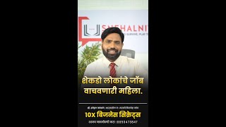 महिला या उत्कृष्ट उद्योजिका असतात. | #snehalkamble #snehalniti