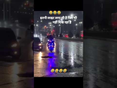 इतनी लाइट लगा ली है फिर भी नहीं दिख रहा है😂duke390#reaction#funny#rider#kawasaki#shorts #trending