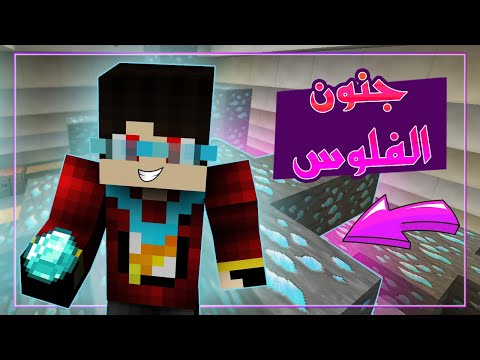 دكتور كرافت #37 - الاستمتاع بالكنز !! 🤑🔥