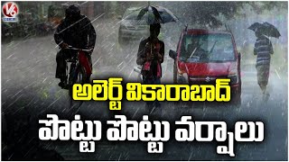 IMD Issues Red Alert To Vikarabad District |  Telangana Rains  | V6 News