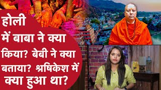 नई BMW  कार से Swami Chaitanyananda लड़कियों को ले गया था यहां,वहां रात में हुआ था ये लड़की ने बताया