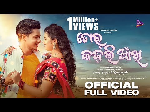 Tor Kajli Ankhi | Nuakhai Special | Joydev | Romyanjali | Humane Sagar | Aseema Panda | Papu Sahoo